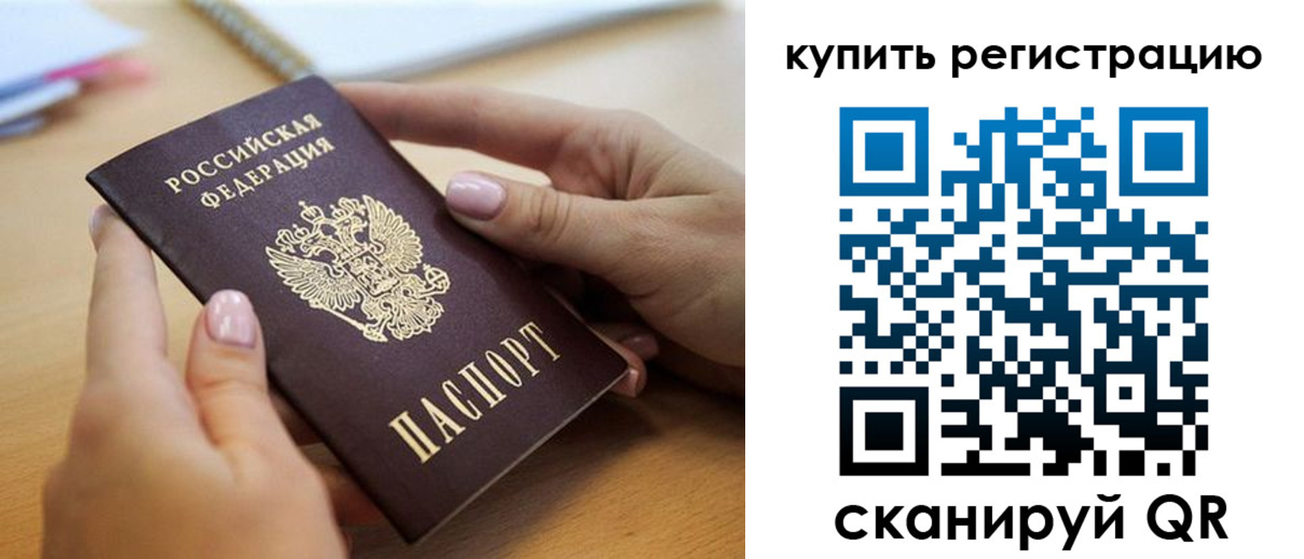 временная регистрация собственник в Чайковском