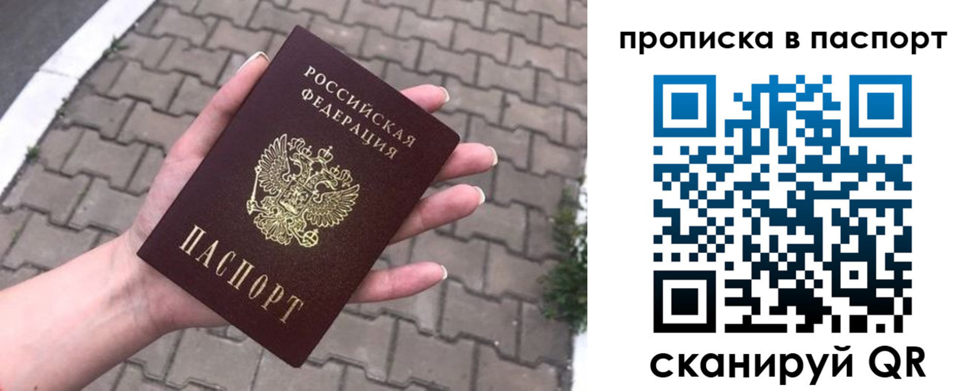 временная регистрация 2025 в Чайковском