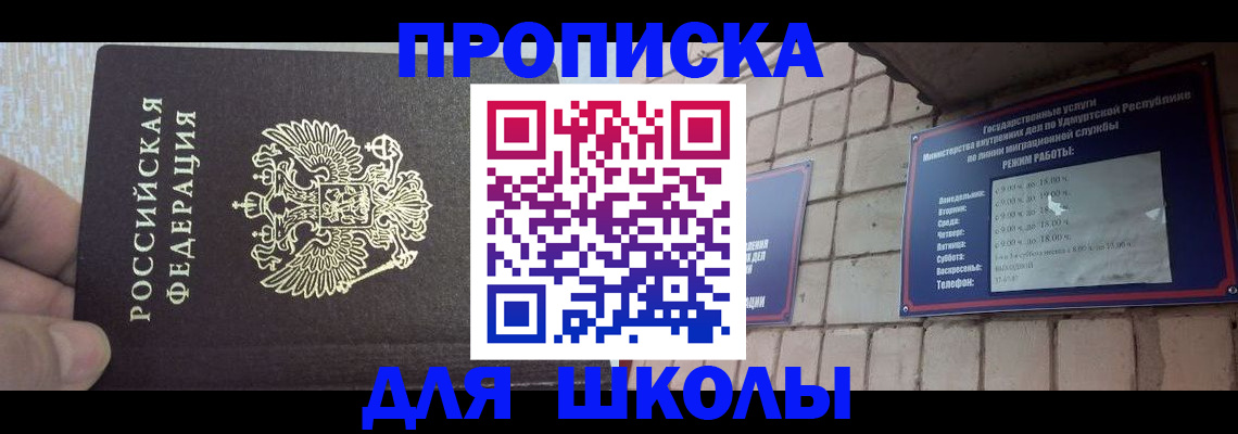 временная прописка в Чайковском